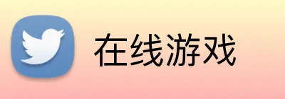 在线游戏 logo
